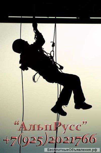 Высотные и строительные работы