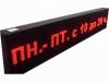 Бегущую строку 2240*320 Красную б/у
