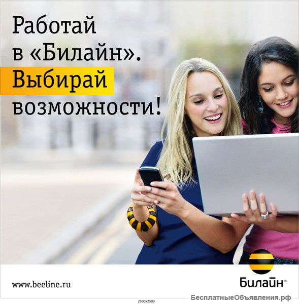 Вакансия "Специалист прямых продаж"