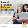 Вакансия "Специалист прямых продаж"