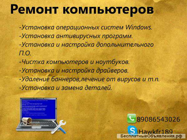 Ремонт компьютеров. Быстро и качественно,ГАРАНТИИ