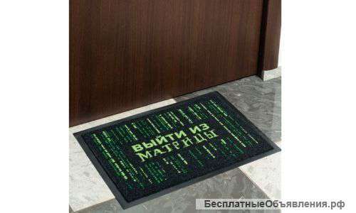 Коврик "Выйти из матрицы"