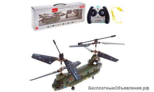 Радиоуправляемый вертолет "S026G"
