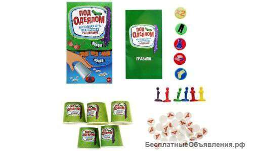 Настольная игра "Под одеялом"