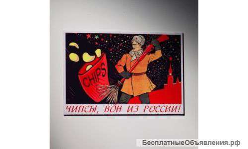 Магнит на холодильник "Чипсы"