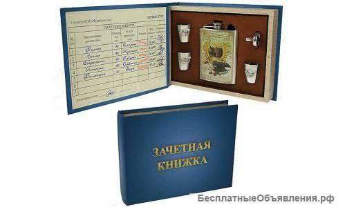 Подарочный набор "Гуманитарий"