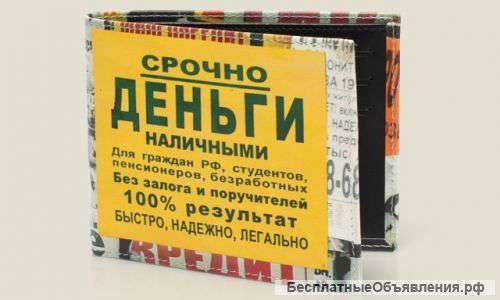 Бумажник "Деньги"