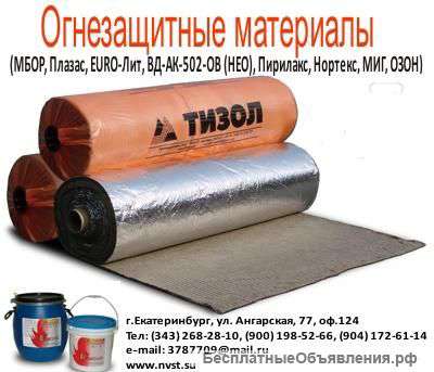 Огнезащитные краски,ВД-АК,Огракс,Сил-м,Тексотерм,Аквест,СОЭ,САЭ
