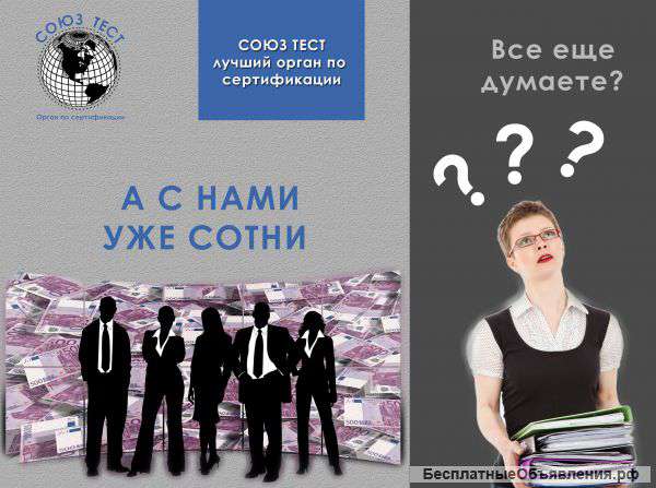 Франшиза-Сертификация Франшиза-Сертификация