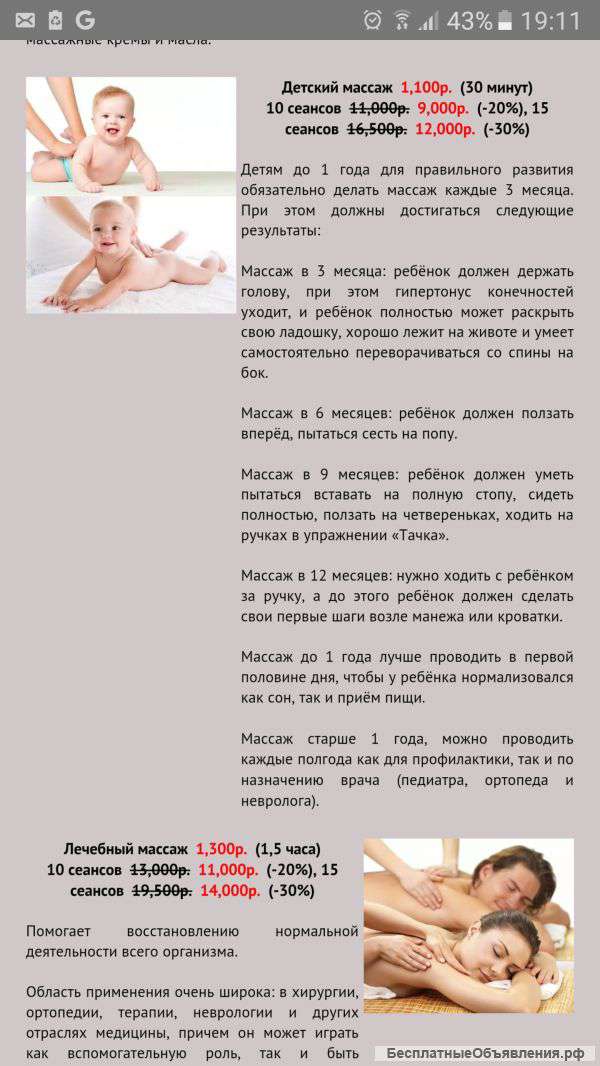 Массаж любой сложности