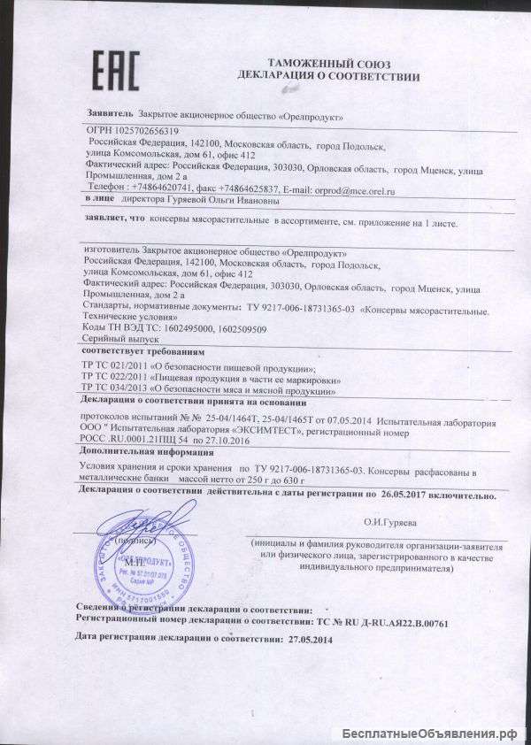 Оптом ДЕШЕВО тушенку, сгущенку