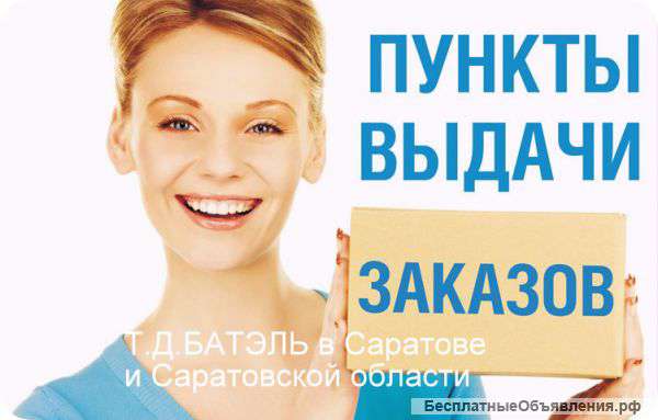 Требуется менеджер по продажам
