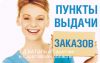 Требуется менеджер по продажам