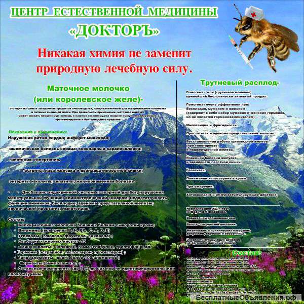 Лечение живым продуктом