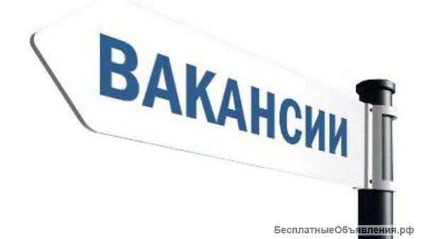 Требуются консультанты