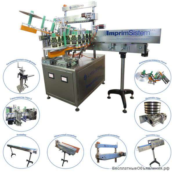 Линейный этикетировочный комплекс LabelGates