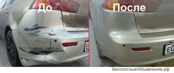 Ремонт бамперов