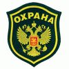 Охрана на вахту