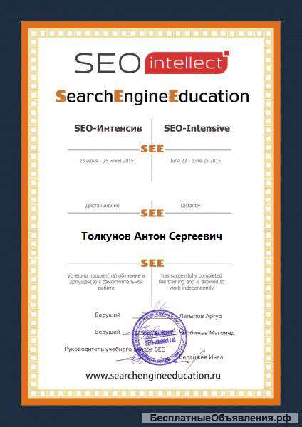 SEO продвижение сайта