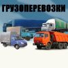Грузчики