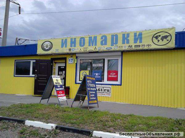 Запчасти для иномарок с разборки