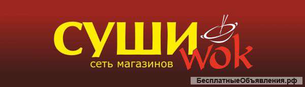 Промоутер-распространитель