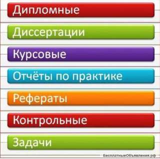 Помощь cтyдентaм