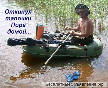 Лодку б.у. обменяю на деньги