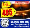 Натяжные потолки в "КИТе" за 2часа