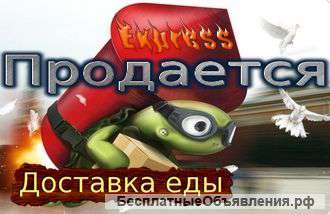 Сайт для службы экспресс-доставки пищи (к примеру пиццы)