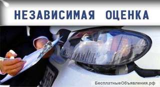 Оценка всех видов имущества в Ярославле