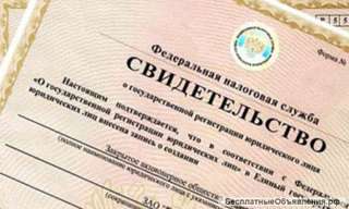 Регистрация ООО, ИП под ключ. Быстро.