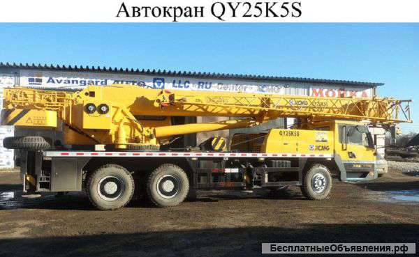 Продаю автокран XCMG QY25K5S