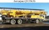Продаю автокран XCMG QY25K5S
