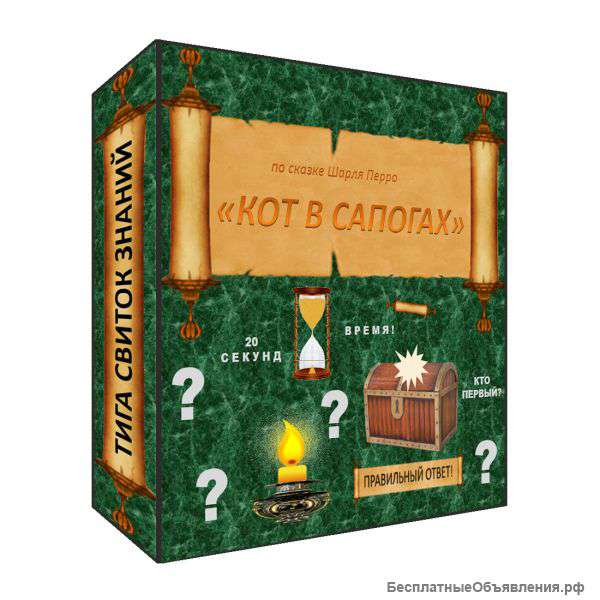 Подарок для всех