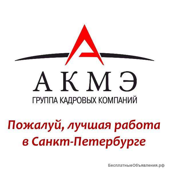 Требуется Уборщица