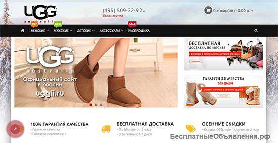 Настоящие угги из Австралии