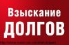 Как взыскать долги в садовых и дачных товариществах и ТСЖ