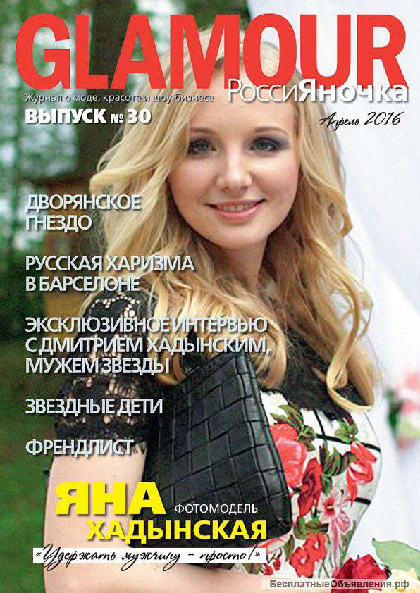 Журнал на заказ