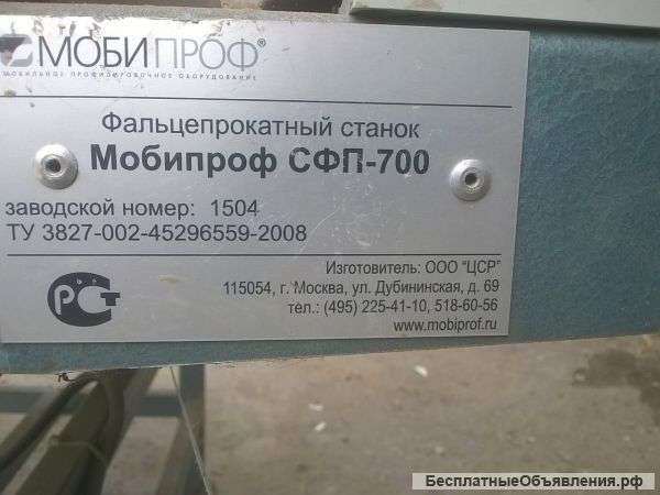 Cтанок для производства фальцевой кровли