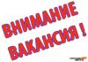 Требуются на завод токаря-универсалы 4-6 разряд