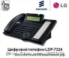 Телефон LDP 7224