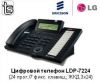 Телефон LDP 7224