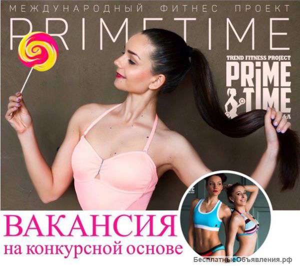 Фитнес тренер групповых программ