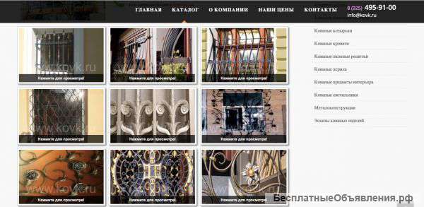 Кованые решетки, балконы, козырьки, навесы