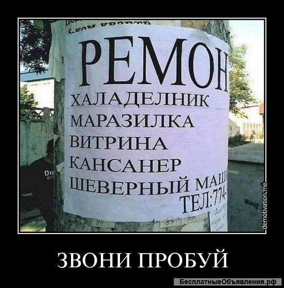 Ремонт стиральных машин микроволновок