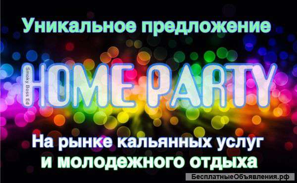 Выездной Кальян-Бар