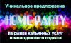 Выездной Кальян-Бар