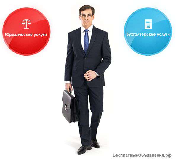 Бухгалтерские услуги в Москве