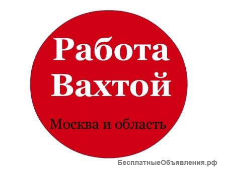 Комплектовщик